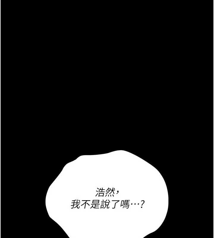 借妻條約第21話-這是我給你的懲罰♥