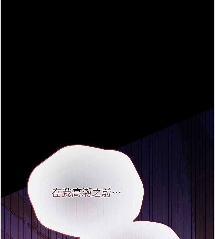 借妻條約第21話-這是我給你的懲罰♥