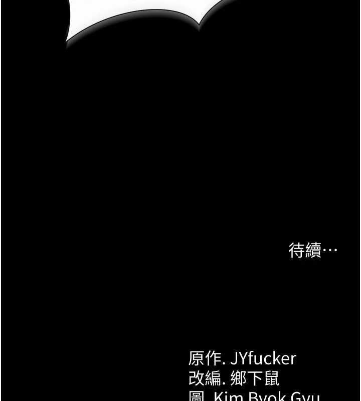 借妻條約第21話-這是我給你的懲罰♥