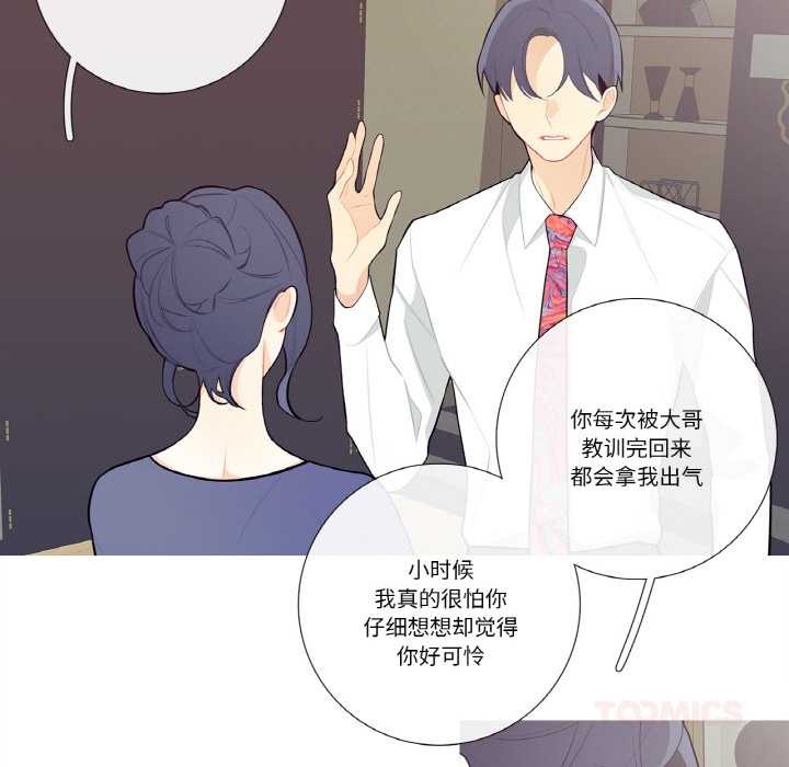 這都什麽事兒啊？第18話