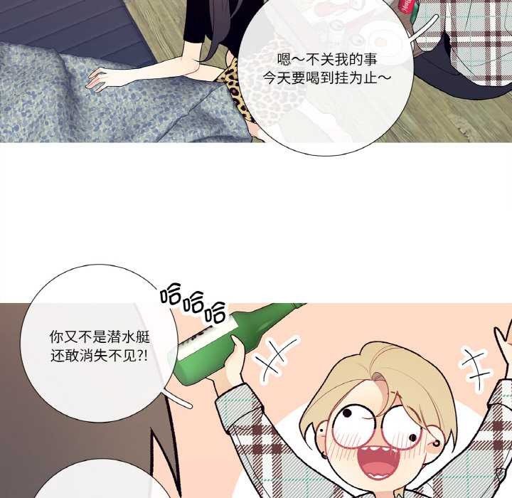 這都什麽事兒啊？第18話