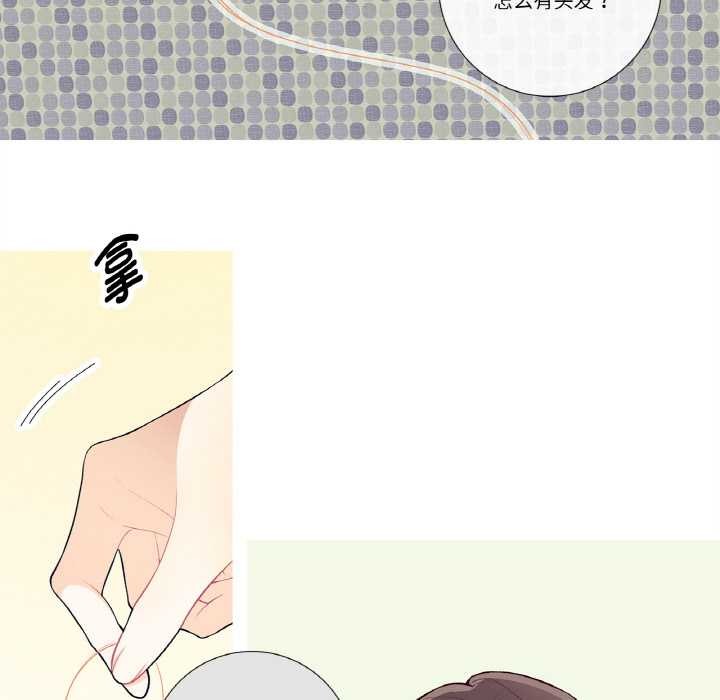 這都什麽事兒啊？第18話