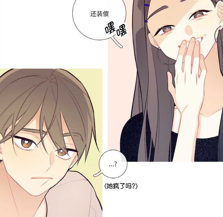 這都什麽事兒啊？第18話