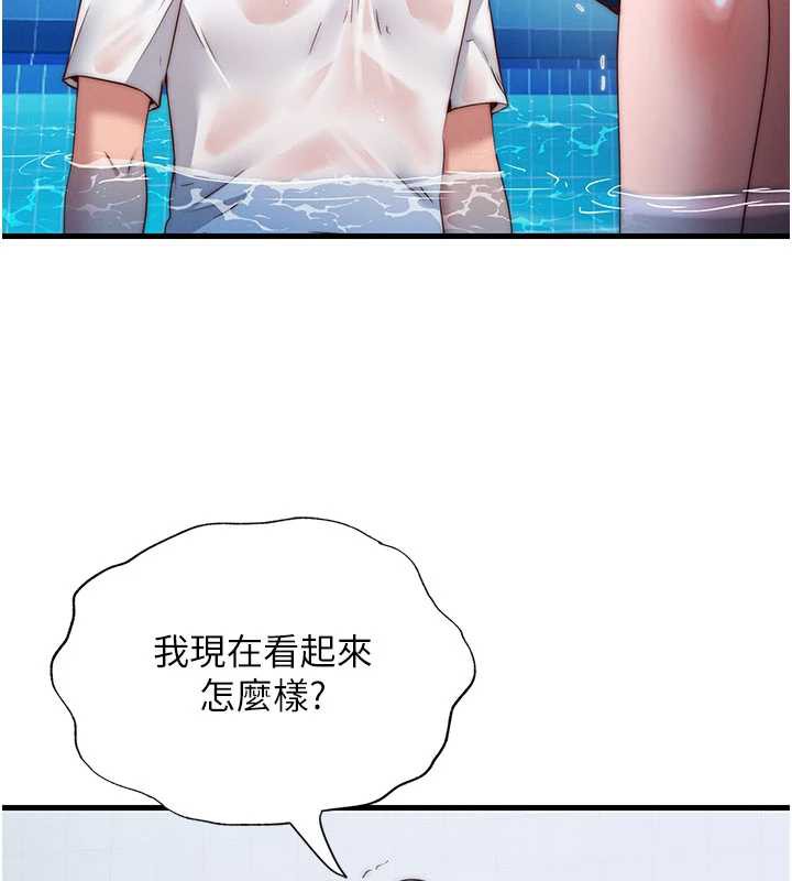 民宿精營中第34話-我需要和你肢體接觸