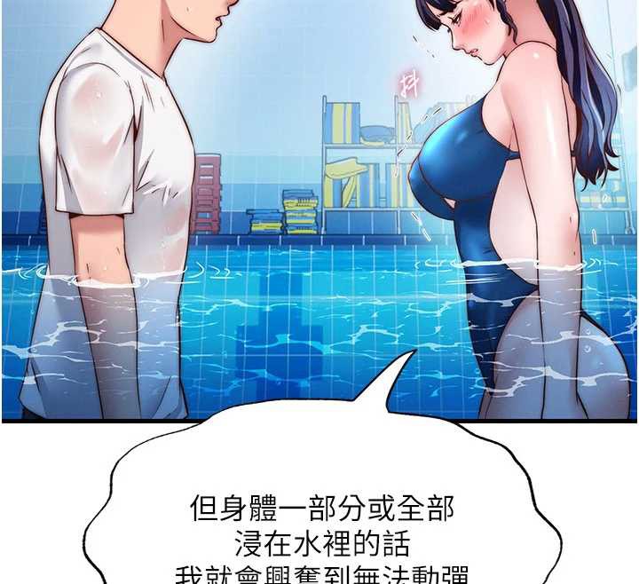 民宿精營中第34話-我需要和你肢體接觸