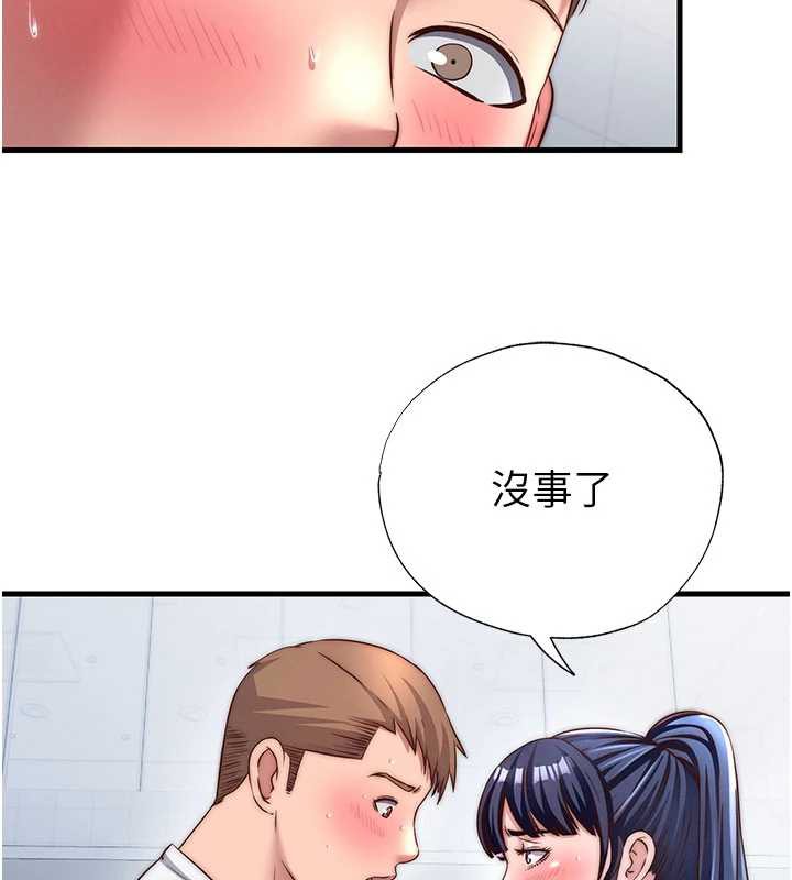 民宿精營中第34話-我需要和你肢體接觸