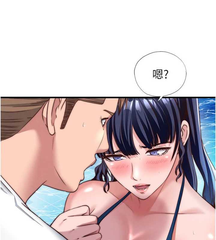 民宿精營中第34話-我需要和你肢體接觸