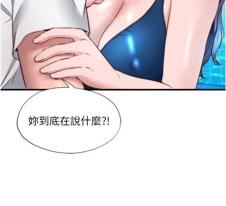 民宿精營中第34話-我需要和你肢體接觸