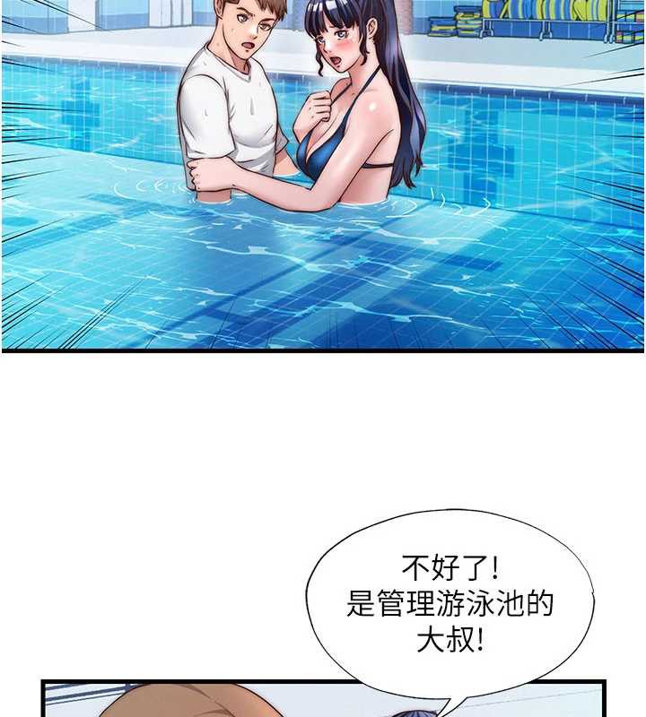 民宿精營中第34話-我需要和你肢體接觸