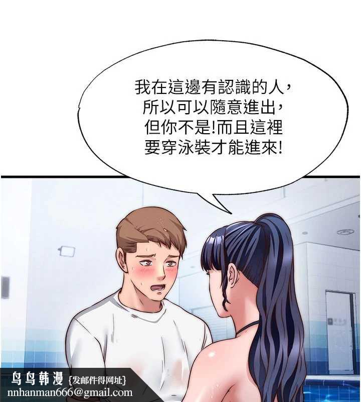 民宿精營中第34話-我需要和你肢體接觸