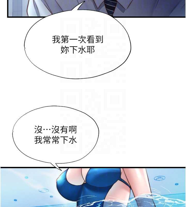 民宿精營中第34話-我需要和你肢體接觸