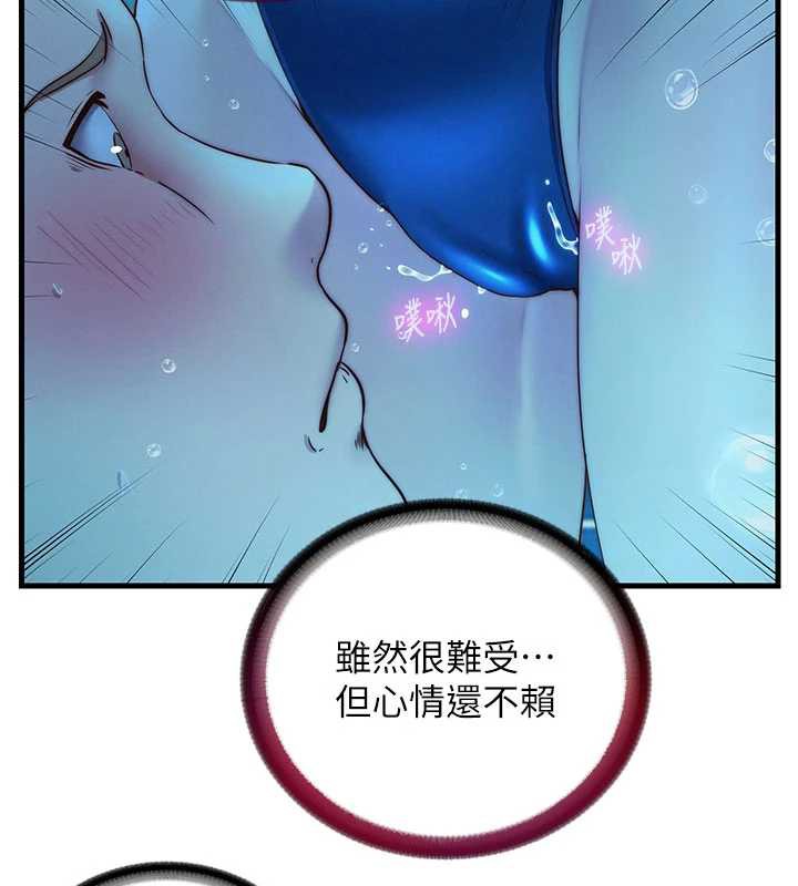 民宿精營中第34話-我需要和你肢體接觸