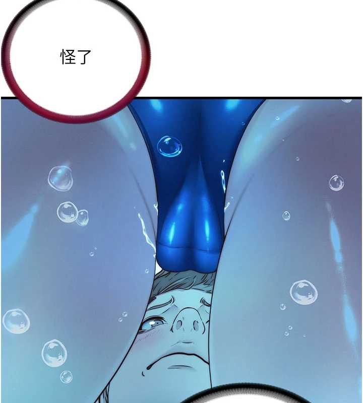 民宿精營中第34話-我需要和你肢體接觸