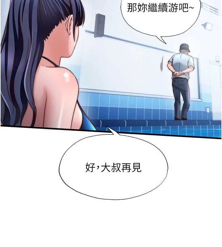 民宿精營中第34話-我需要和你肢體接觸