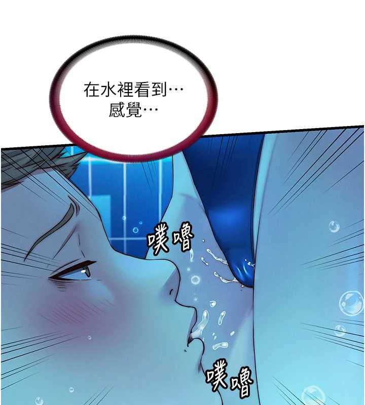 民宿精營中第34話-我需要和你肢體接觸