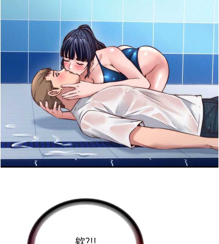 民宿精營中第34話-我需要和你肢體接觸