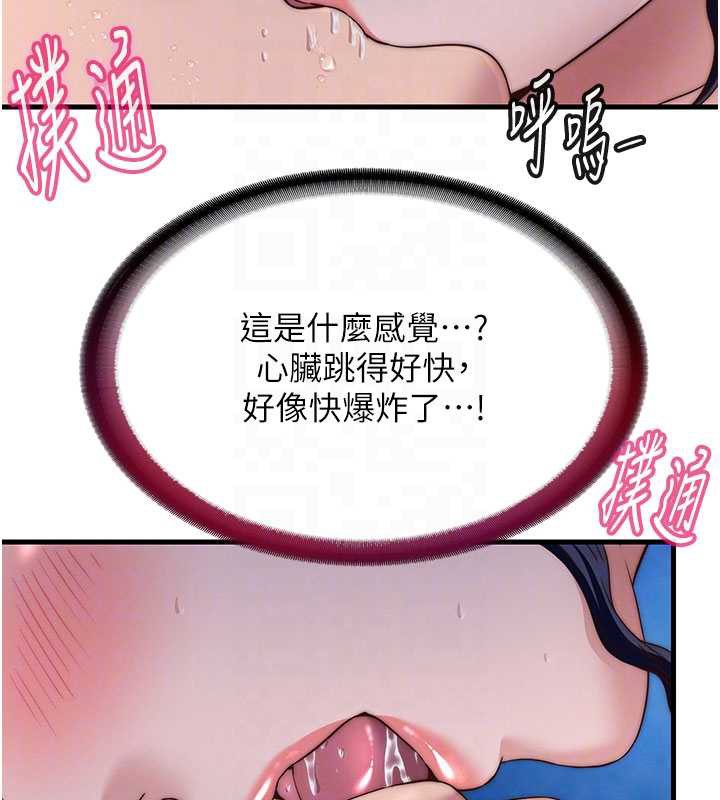 民宿精營中第34話-我需要和你肢體接觸