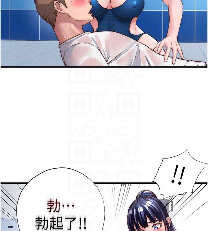 民宿精營中第34話-我需要和你肢體接觸