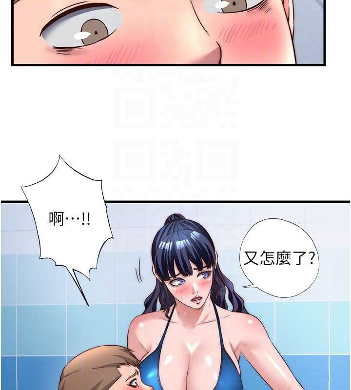 民宿精營中第34話-我需要和你肢體接觸