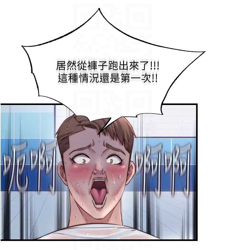 民宿精營中第34話-我需要和你肢體接觸