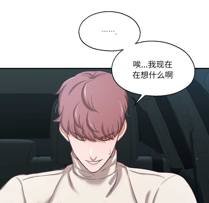 我的傻瓜男友第35話