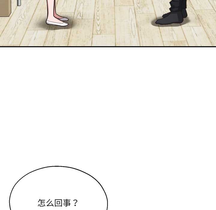 我的傻瓜男友第35話