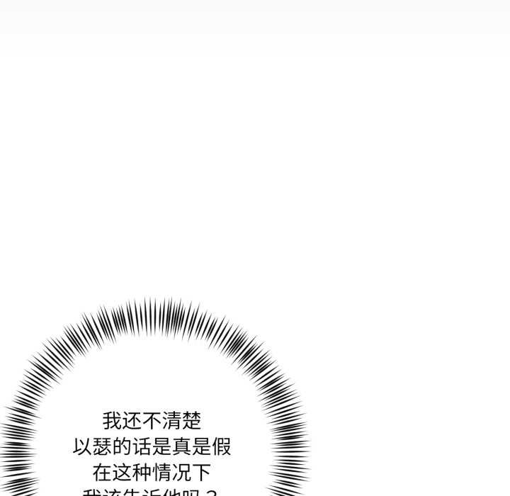 我的傻瓜男友第35話