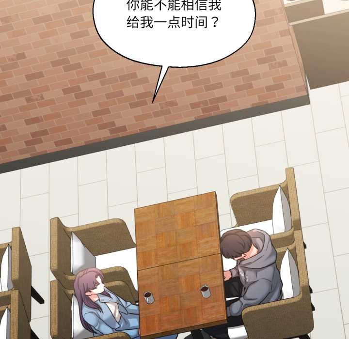 我的傻瓜男友第35話