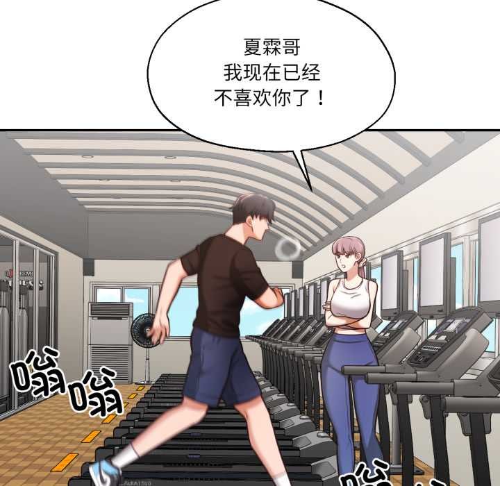 我的傻瓜男友第35話