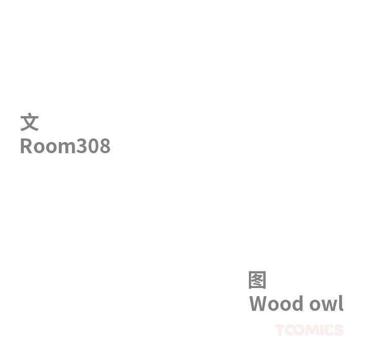 最強男人第47話