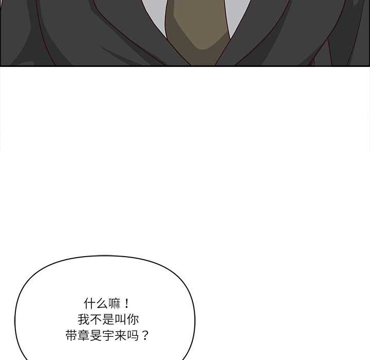 最強男人第47話