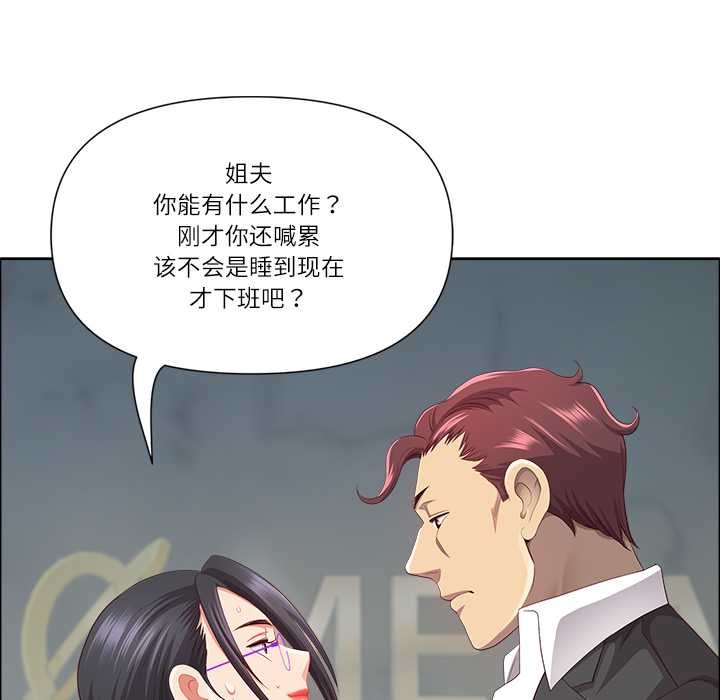 最強男人第47話