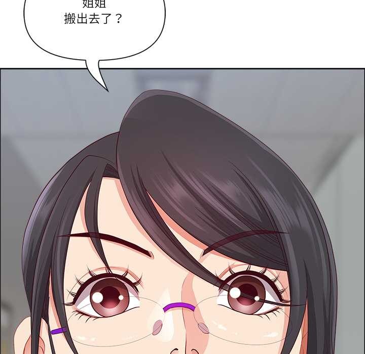 最強男人第47話