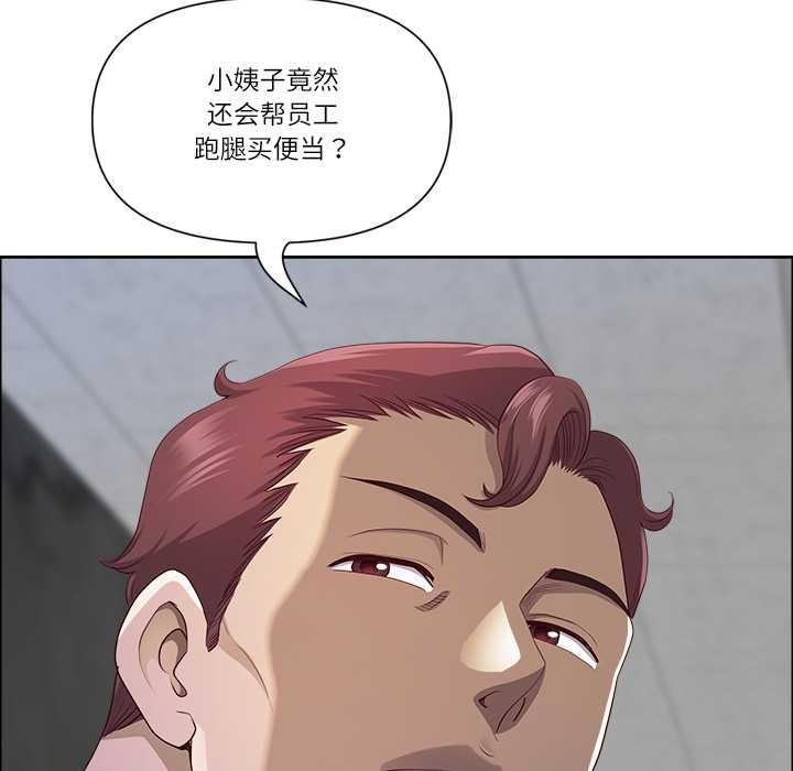 最強男人第47話