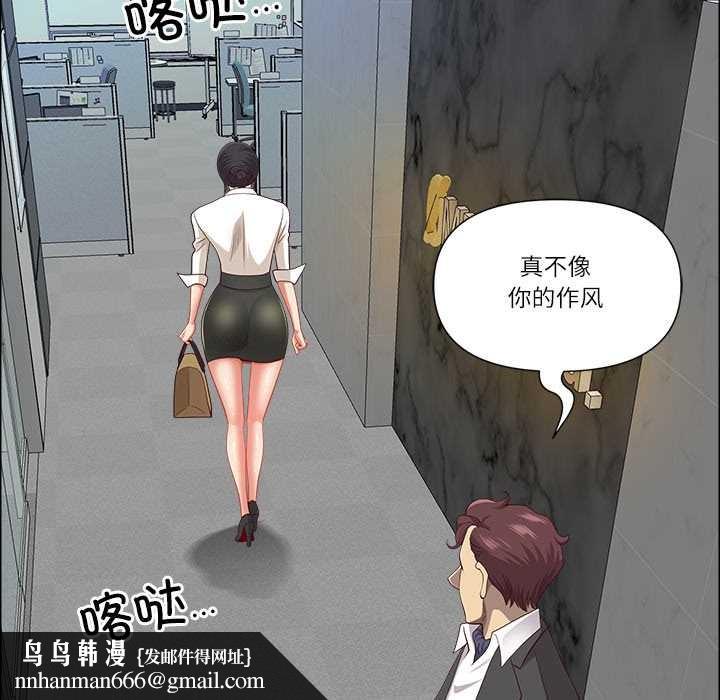 最強男人第47話