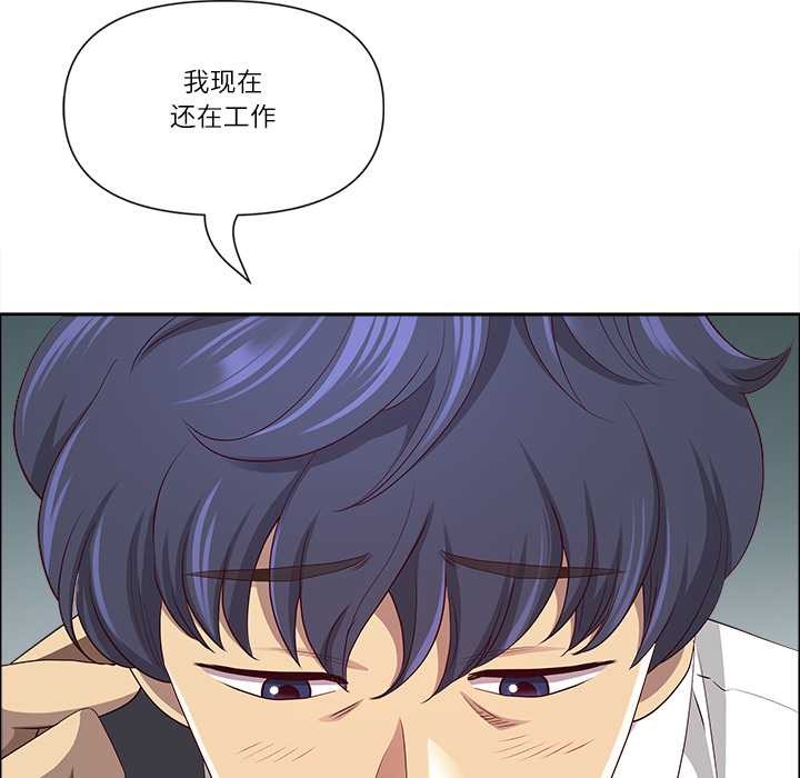 最強男人第47話