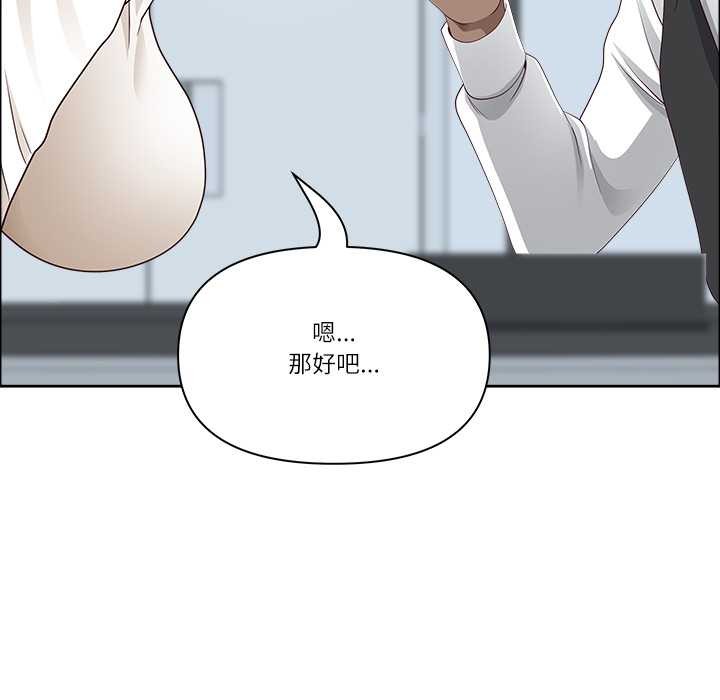 最強男人第47話