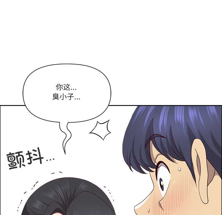 最強男人第47話