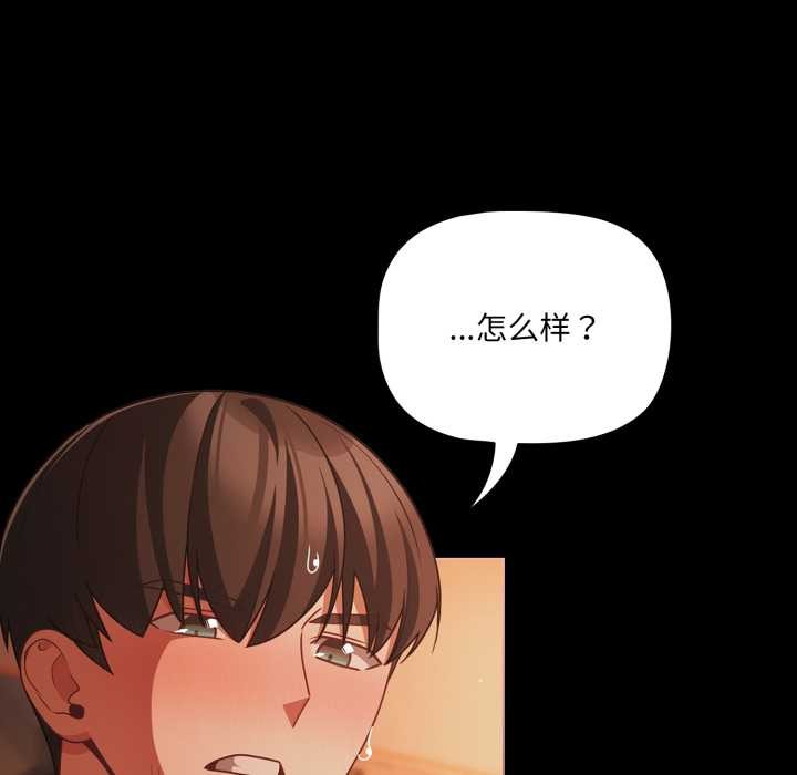 幸福來得太突然第47話