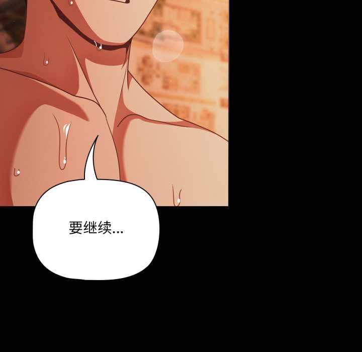 幸福來得太突然第47話