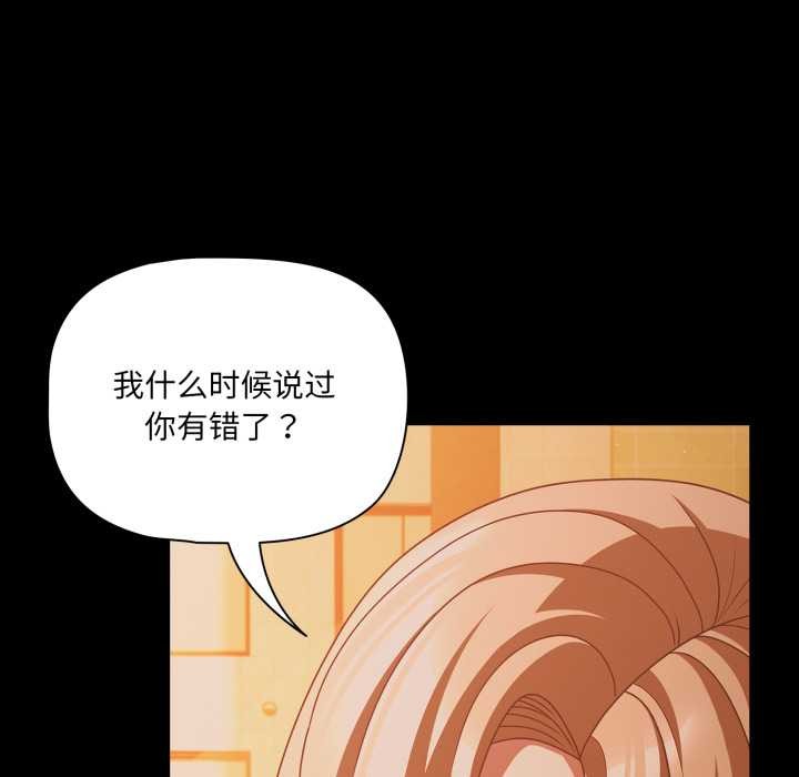 幸福來得太突然第47話