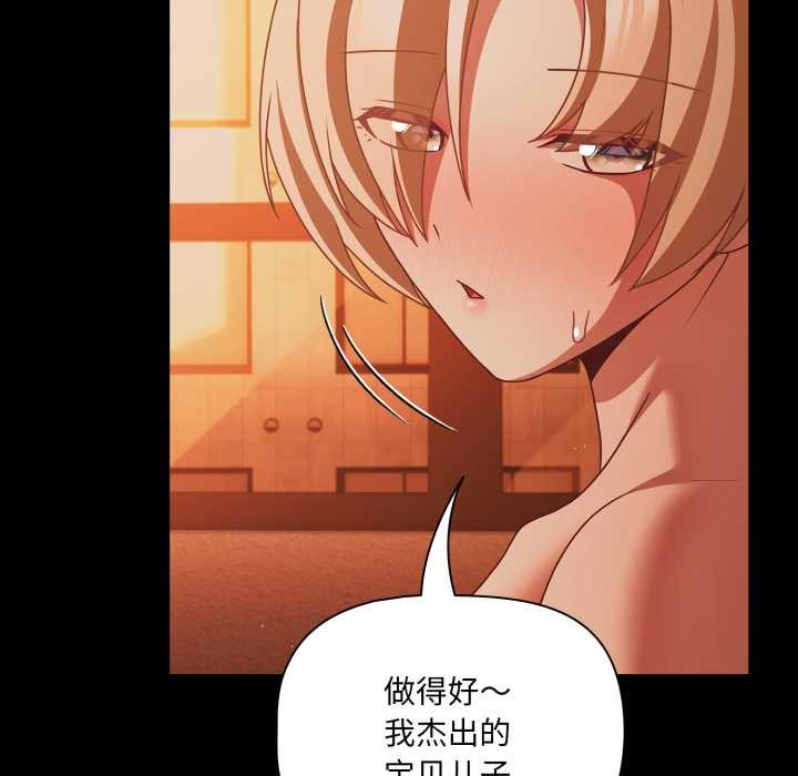 幸福來得太突然第47話