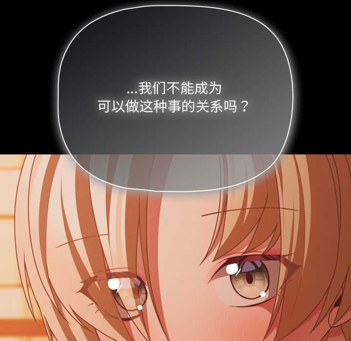 幸福來得太突然第47話