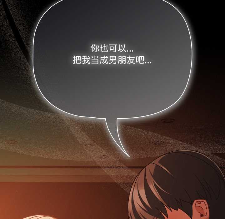 幸福來得太突然第47話