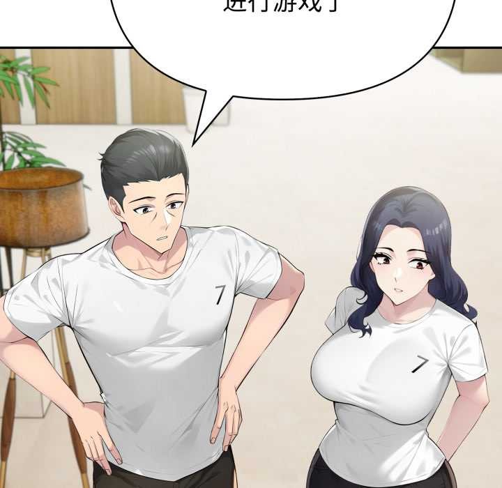 夫妇游戏第51話