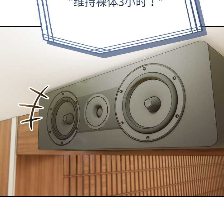 夫妇游戏第51話