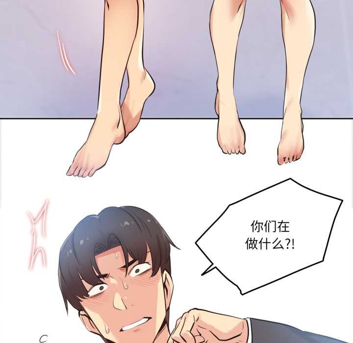 爸爸也瘋狂第33話