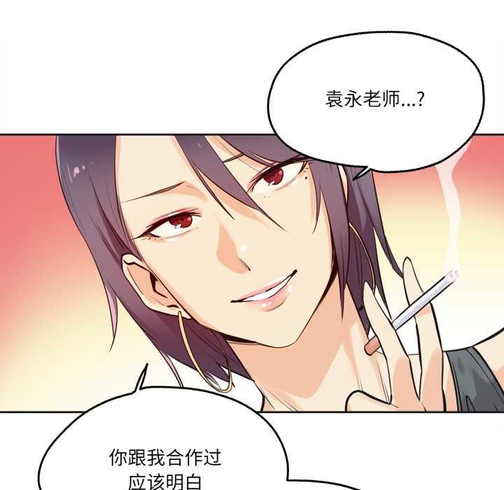 爸爸也瘋狂第33話