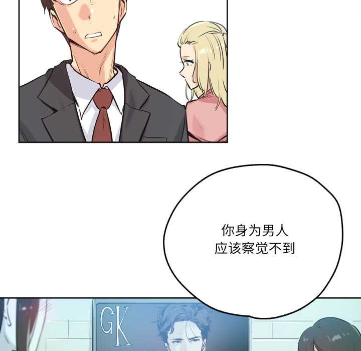 爸爸也瘋狂第33話