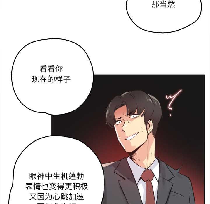 爸爸也瘋狂第33話